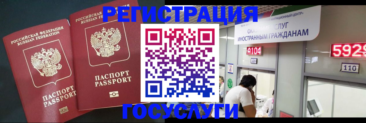 временная регистрация купить в Агрызе