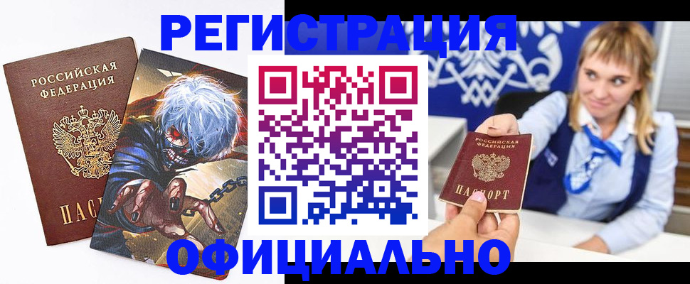 прописка в квартире в Агрызе