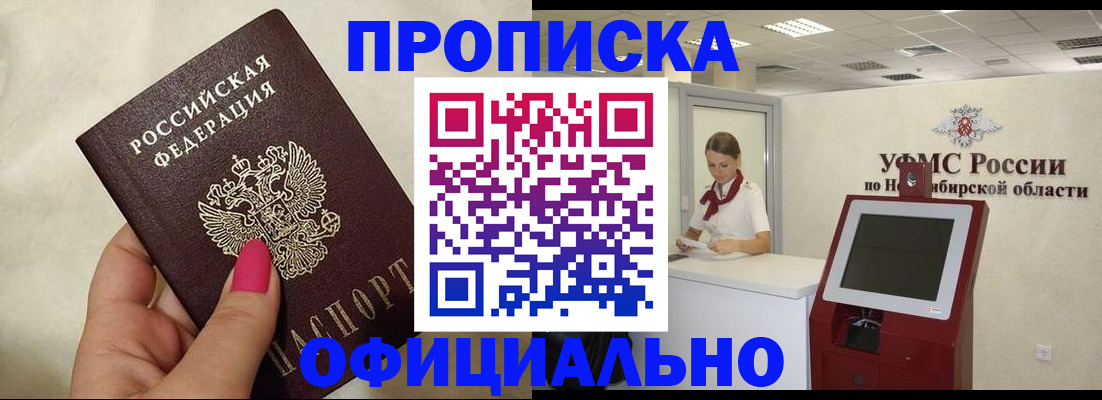 прописка для военкомата в Агрызе