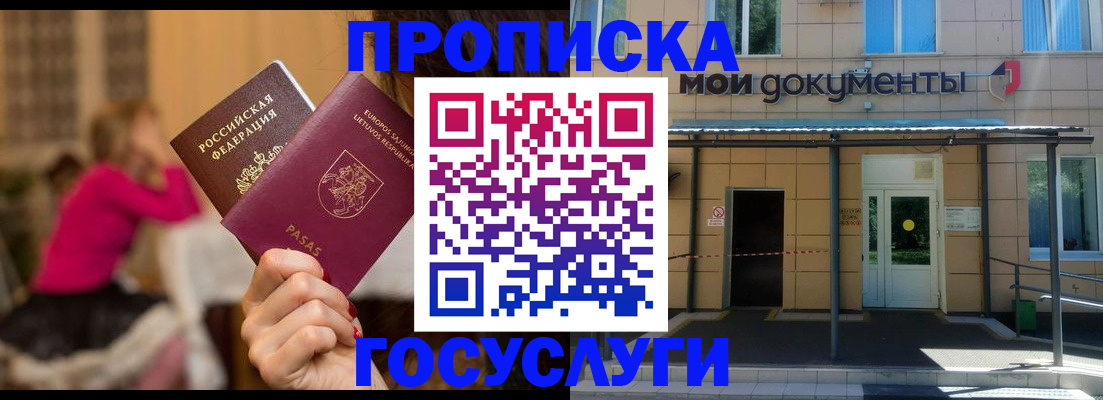 временная регистрация гарантия в Агрызе