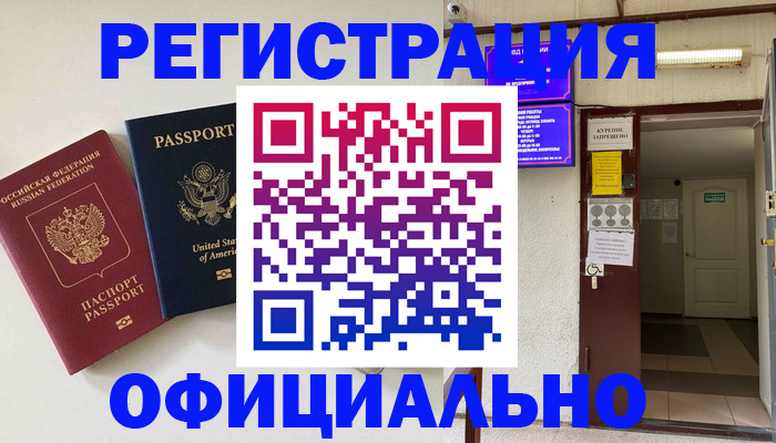 прописка ребенка в Агрызе