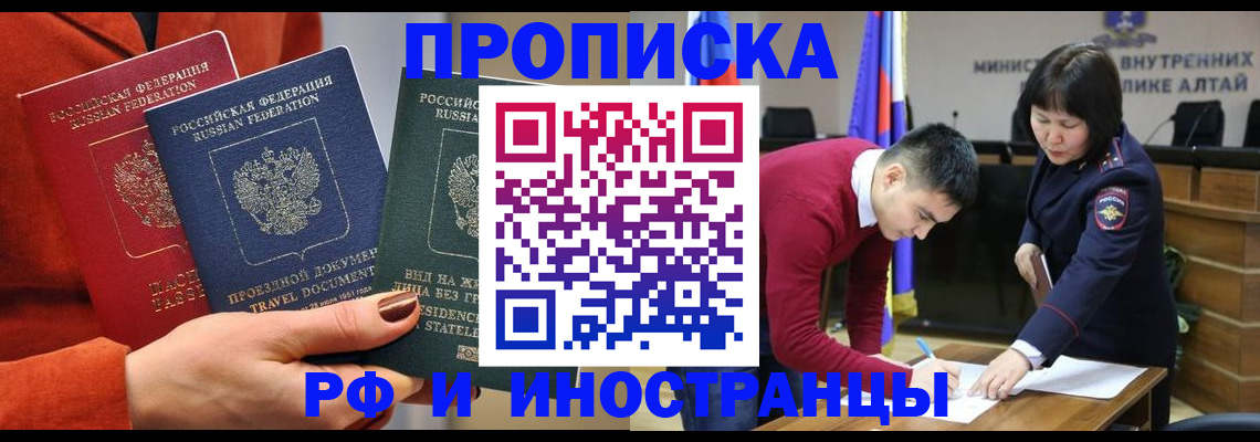 миграционный учет в Агрызе