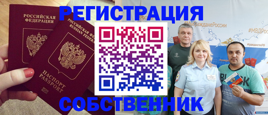 прописка ребенка в Агрызе